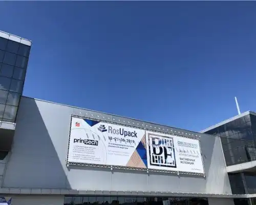 RosUpack 2019, Moscow